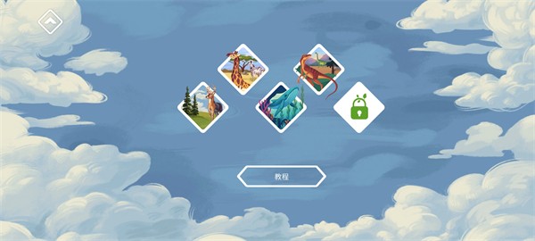 東籬之下手游免費(fèi)最新版