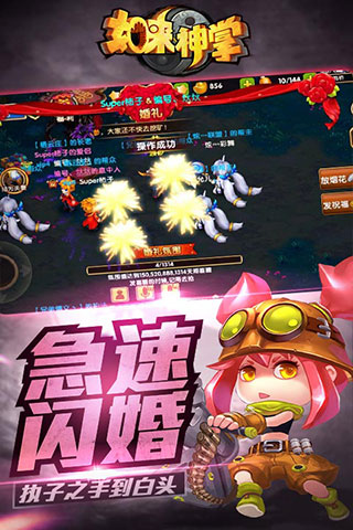 如來(lái)神掌最新正式版