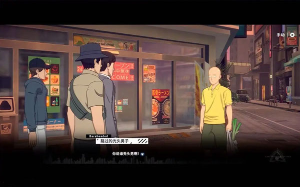 一拳超人世界國際服