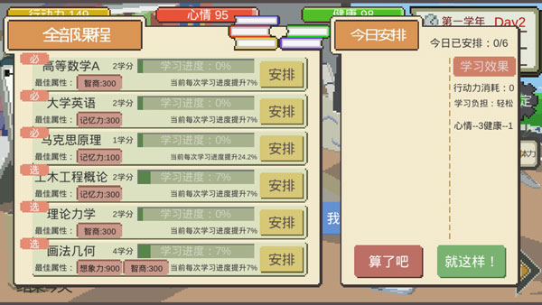 下一站我的大學(xué)