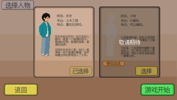 下一站我的大學(xué)