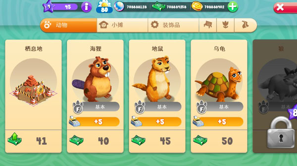 動物家族游戲