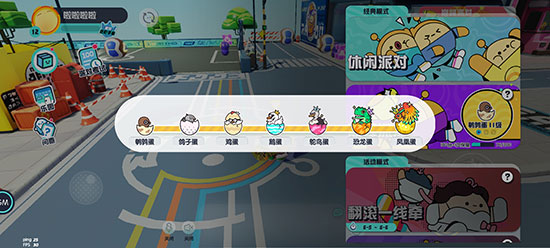 蛋仔派對國際服正式版