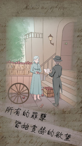 五年后的來信游戲