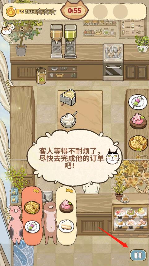 喵之料理大師