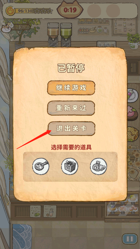 喵之料理大師