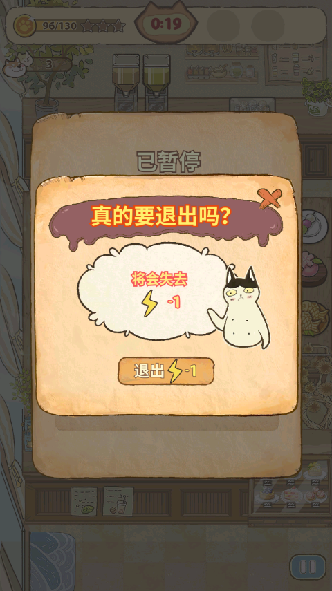 喵之料理大師