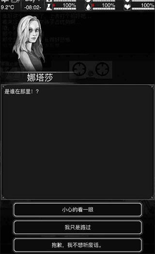 活下去內(nèi)置菜單作弊版