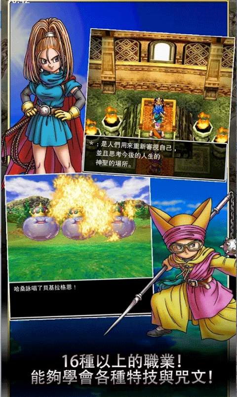 勇者斗惡龍6