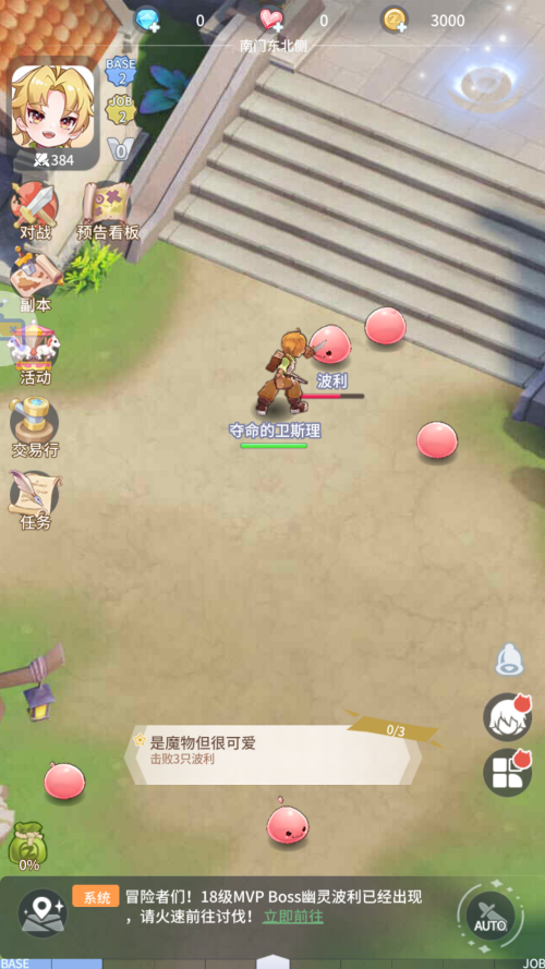 仙境傳說之約定好的冒險禮包版