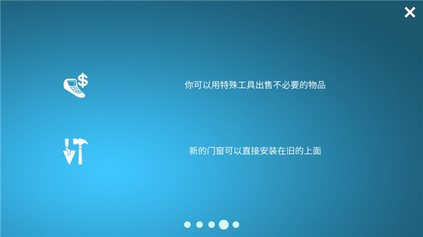 房屋設計師