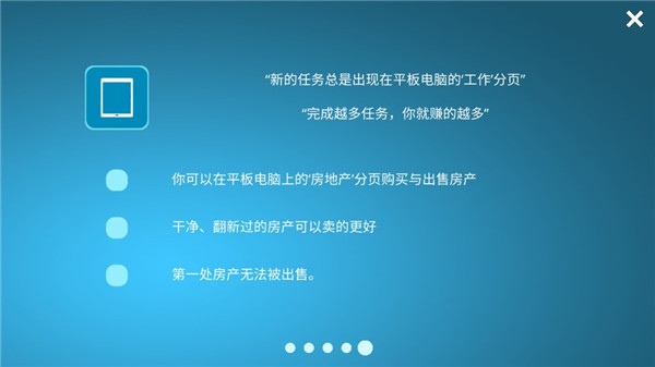 房屋設計師