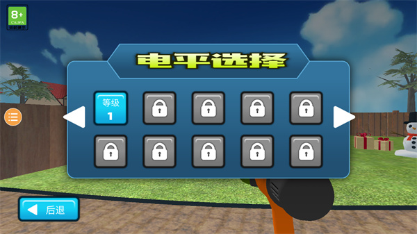 沖就完事模擬器