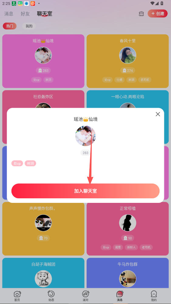 聲聲慢APP
