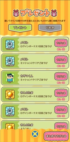 蠟筆小新跑酷豎屏中文版