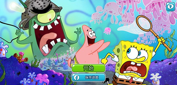 海綿寶寶冒險(xiǎn)果醬世界中文正式版