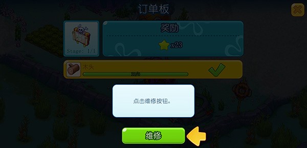 海綿寶寶冒險(xiǎn)果醬世界中文正式版