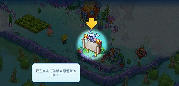 海綿寶寶冒險(xiǎn)果醬世界中文正式版