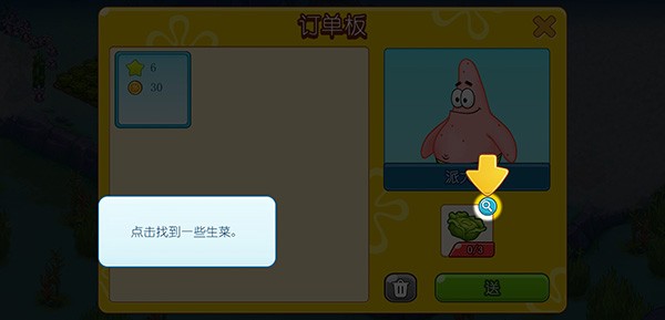 海綿寶寶冒險(xiǎn)果醬世界中文正式版