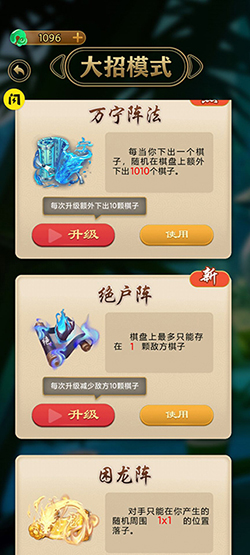 萬寧五子棋免費內(nèi)購版