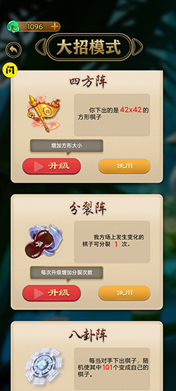 萬寧五子棋免費內(nèi)購版