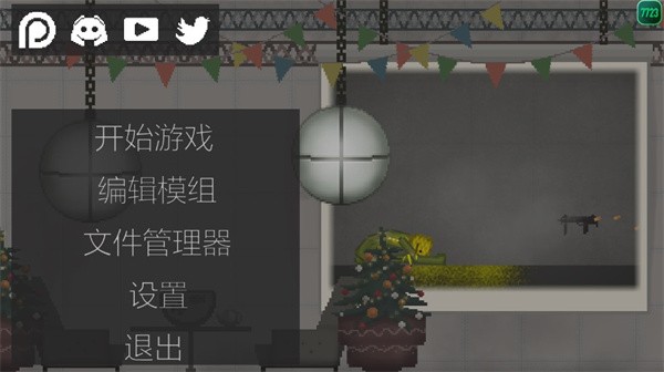 甜瓜游樂場官方圣誕節(jié)版