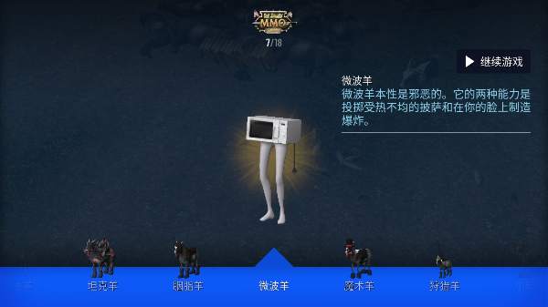 模擬山羊MMO解鎖全部羊內(nèi)購版