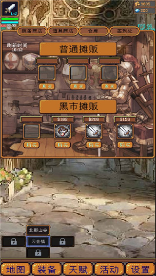 無盡地牢2