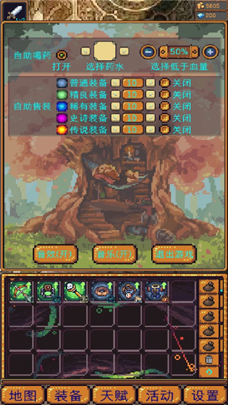 無盡地牢2