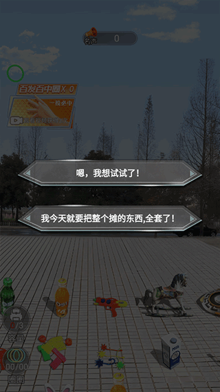 套圈盤(pán)老板