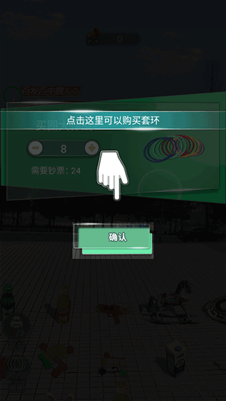套圈盤(pán)老板