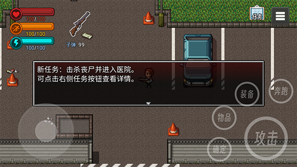 生存邊緣3
