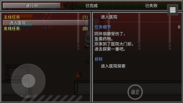 生存邊緣3