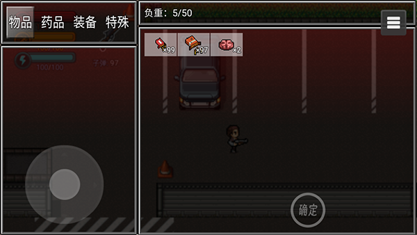 生存邊緣3