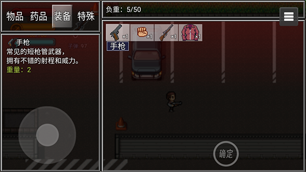 生存邊緣3