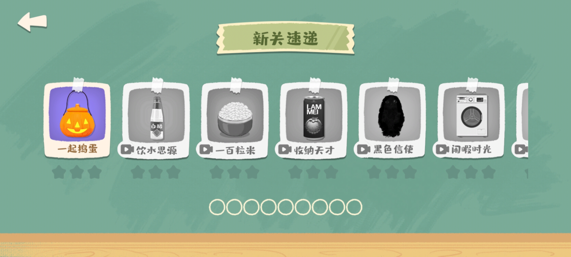 超級收納館