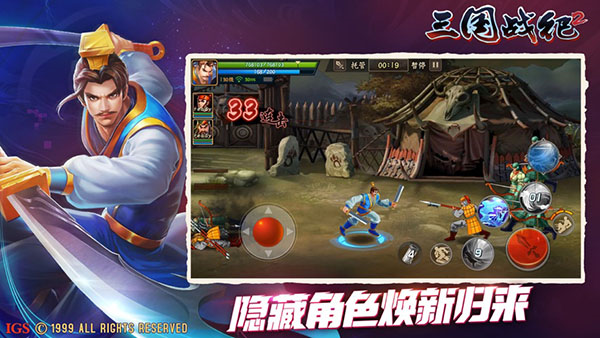 決戰(zhàn)三國(guó)紀(jì)手機(jī)正式版