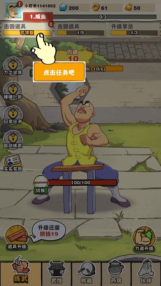 劈山大師