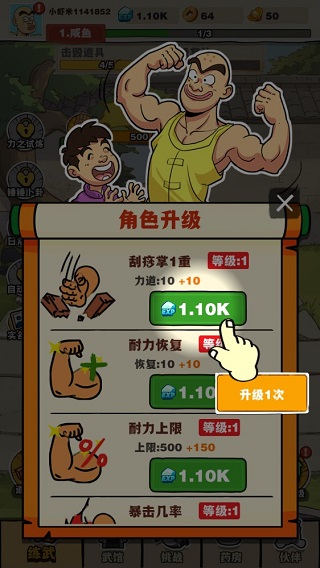 劈山大師