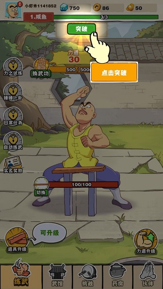 劈山大師