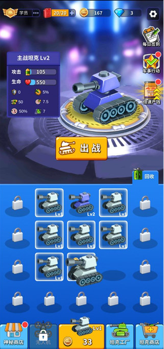 我坦克最強
