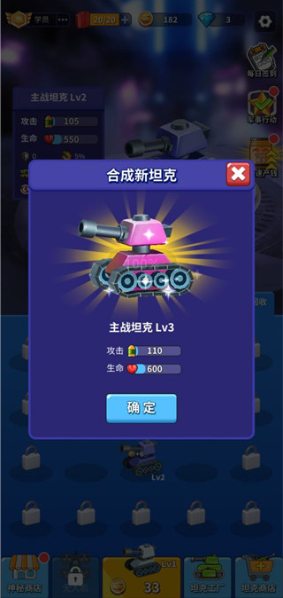 我坦克最強