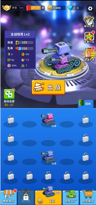 我坦克最強