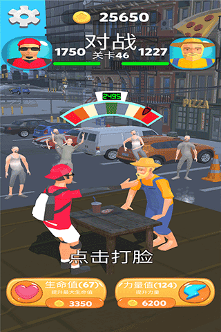 瘋狂的拍打