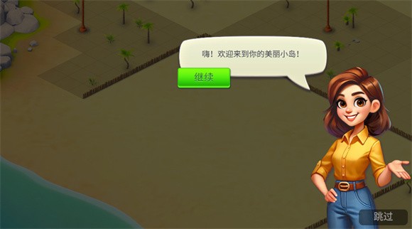 舒適小鎮(zhèn)內(nèi)置菜單作弊版