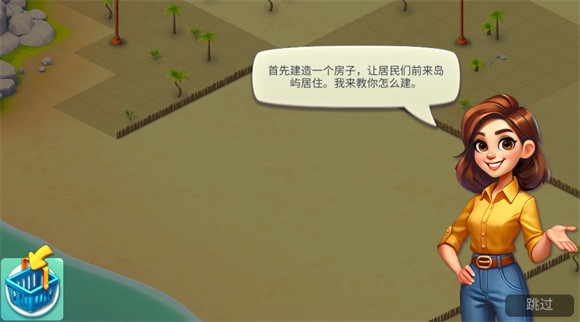 舒適小鎮(zhèn)內(nèi)置菜單作弊版