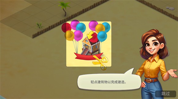 舒適小鎮(zhèn)內(nèi)置菜單作弊版