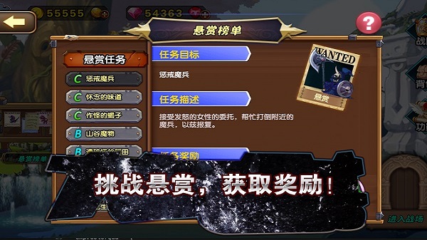 空之紋章手游