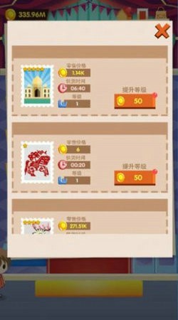 郵票大亨手游無限金幣正式版