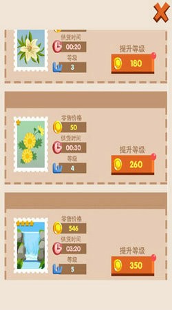 郵票大亨手游無限金幣正式版